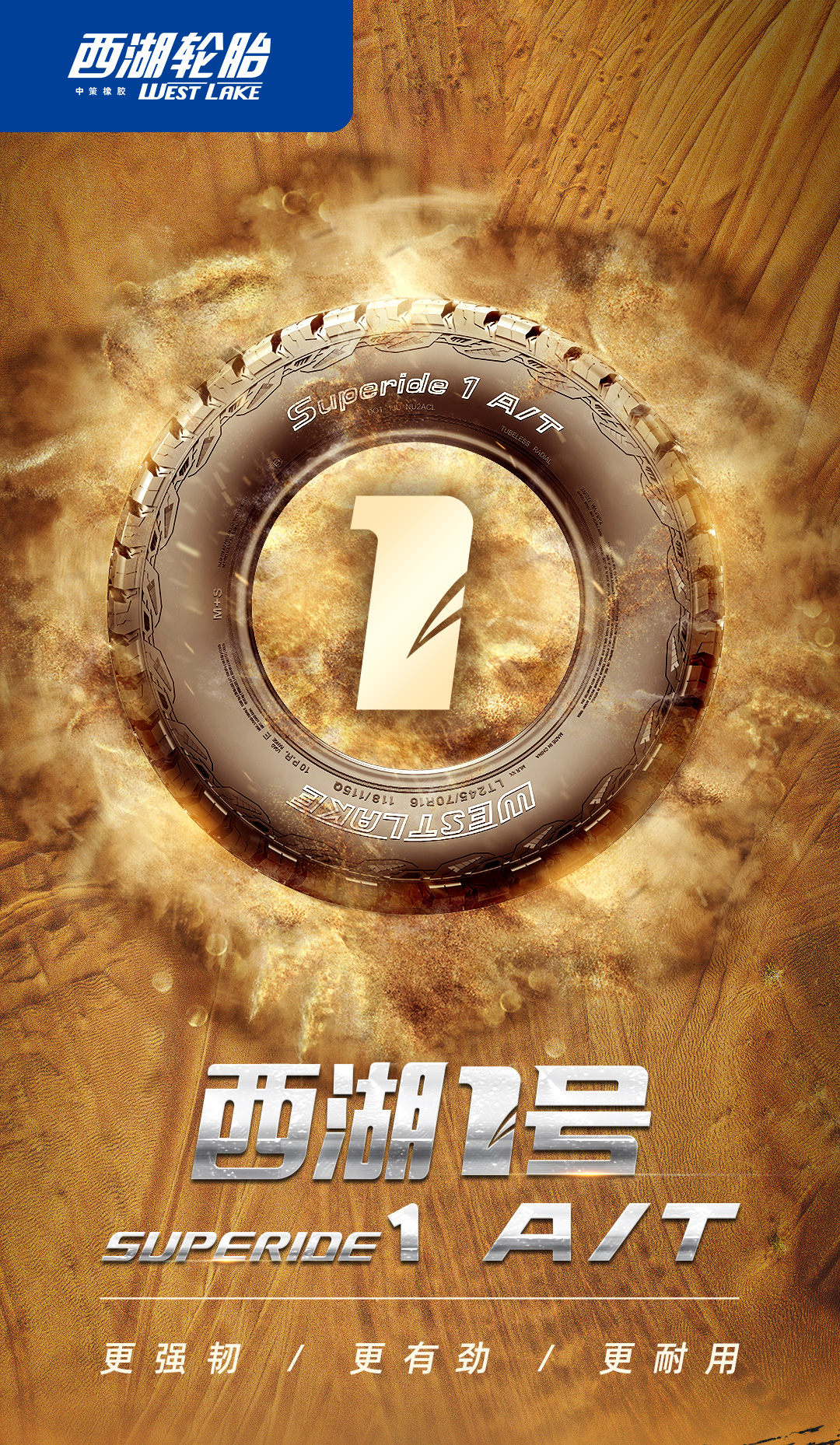 西湖1號AT長圖_01.jpg