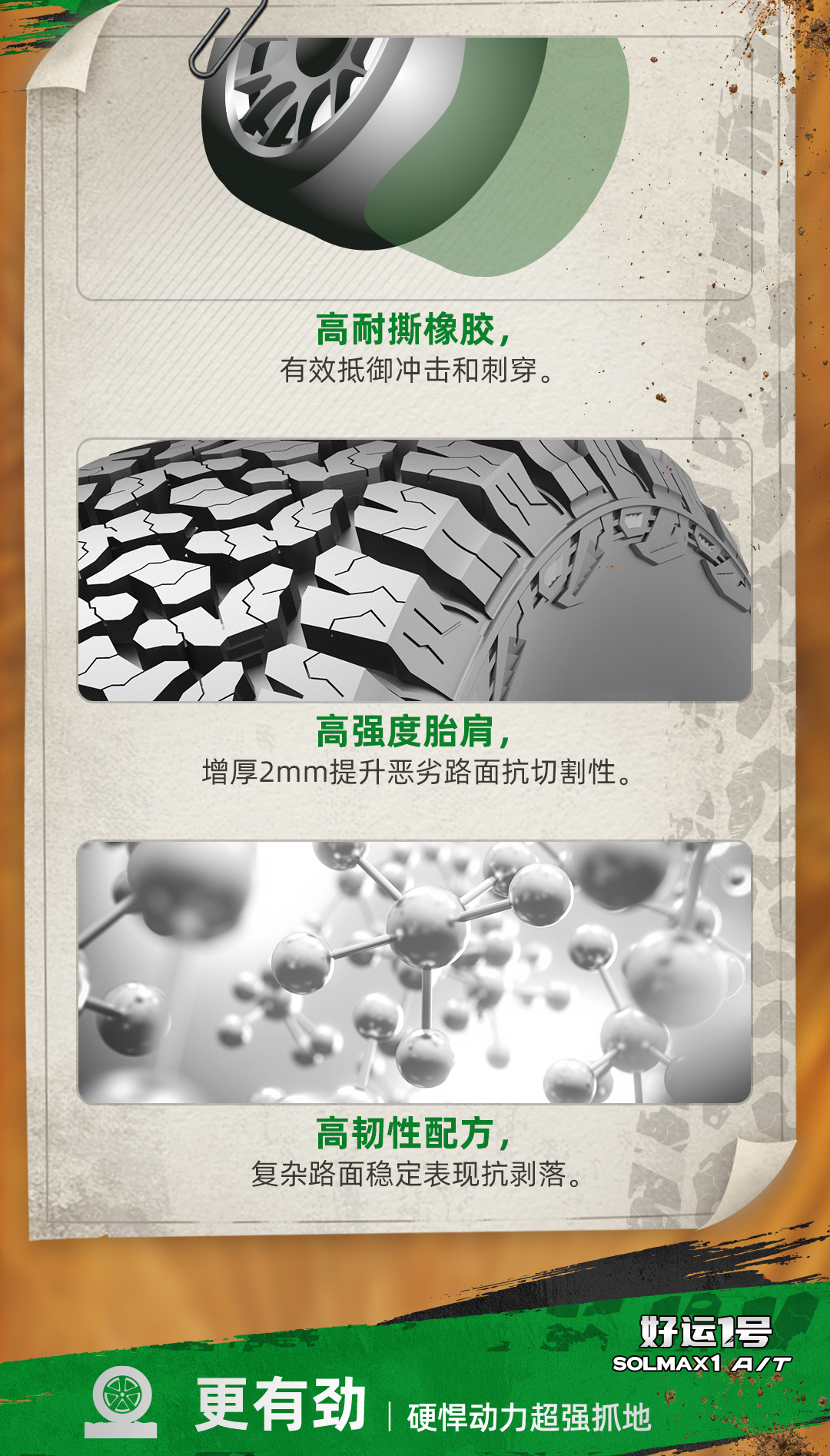 好運1號AT長圖_02.jpg